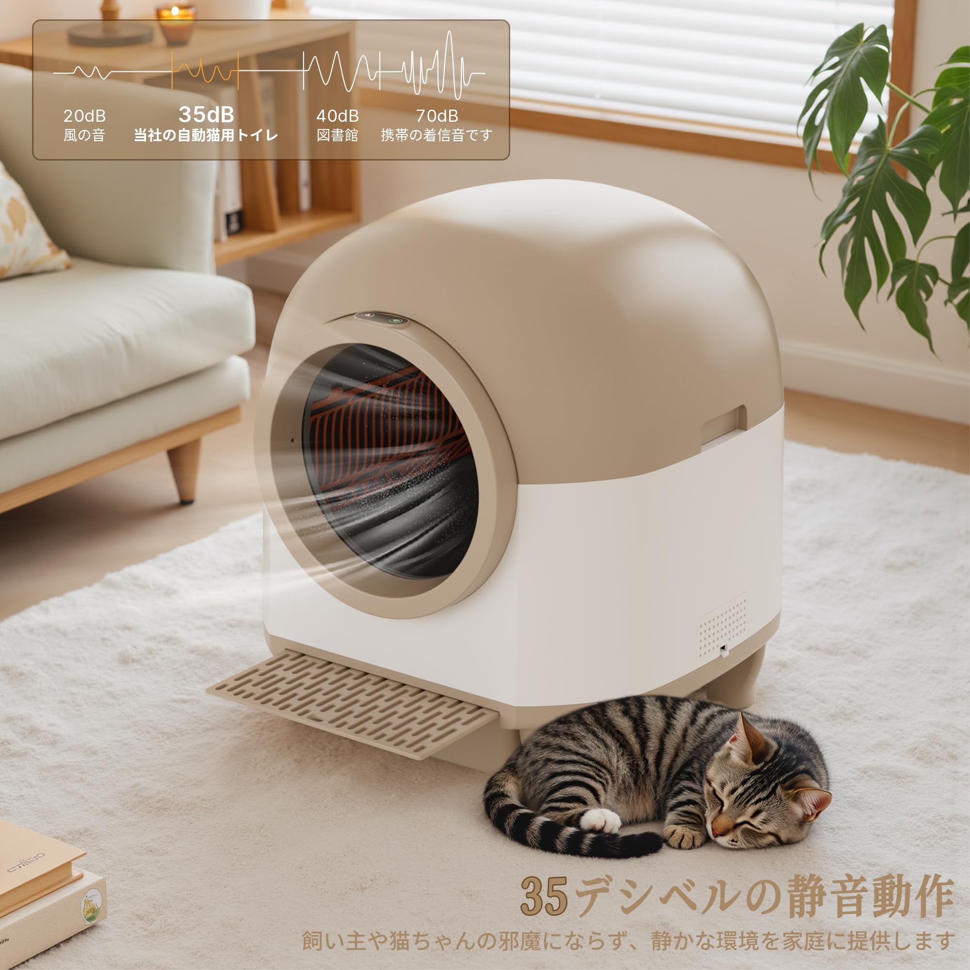 Amazon | WWI 猫 トイレ 自動猫トイレ お留守番 スマホ管理 開放式広々